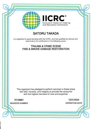 IICRC国際資格