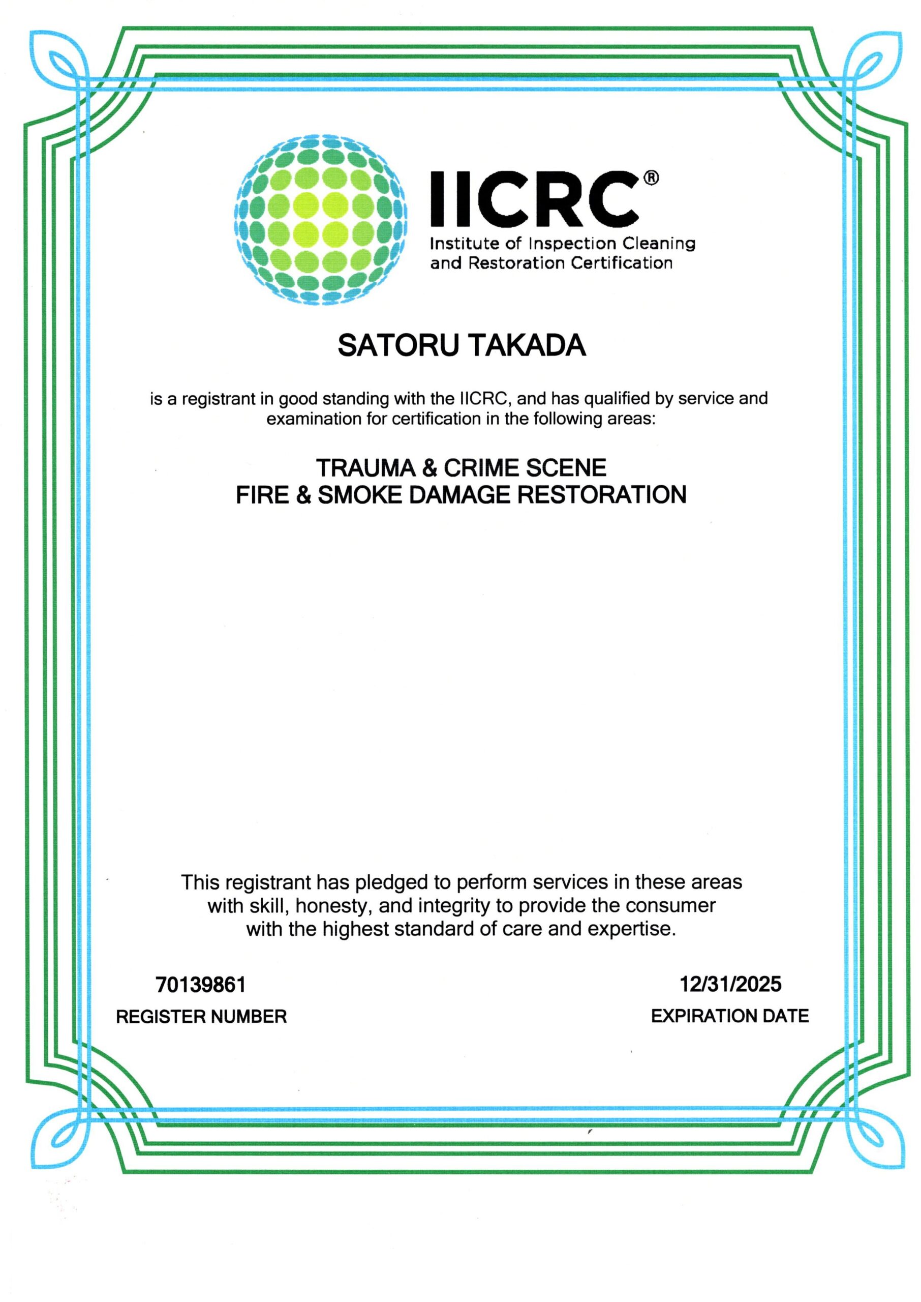 IICRC国際資格