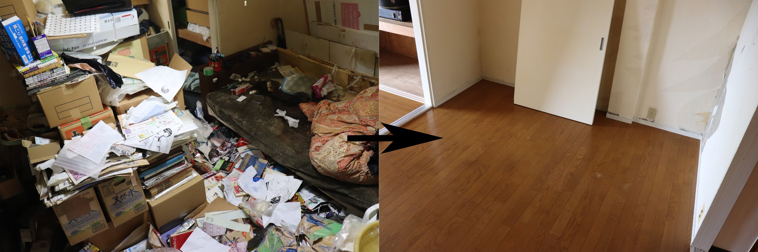 ビフォーアフター