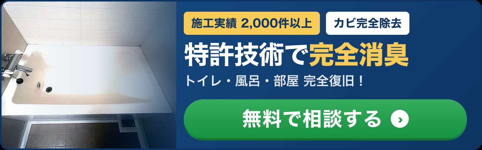 マインドカンパニーへの無料お見積りはこちら